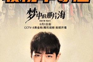 肖战《藏海传》与《梦中的那片海》演技解析