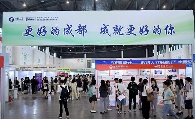 招聘会现场
