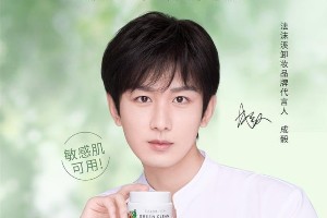 成毅代言FARMACY辣木籽卸妆膏，纯净护肤新选择