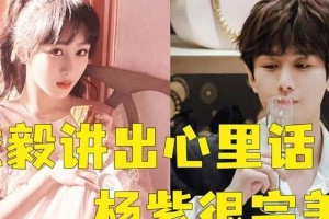 成毅暗恋杨紫7年？《沉香如屑》花絮藏不住爱意