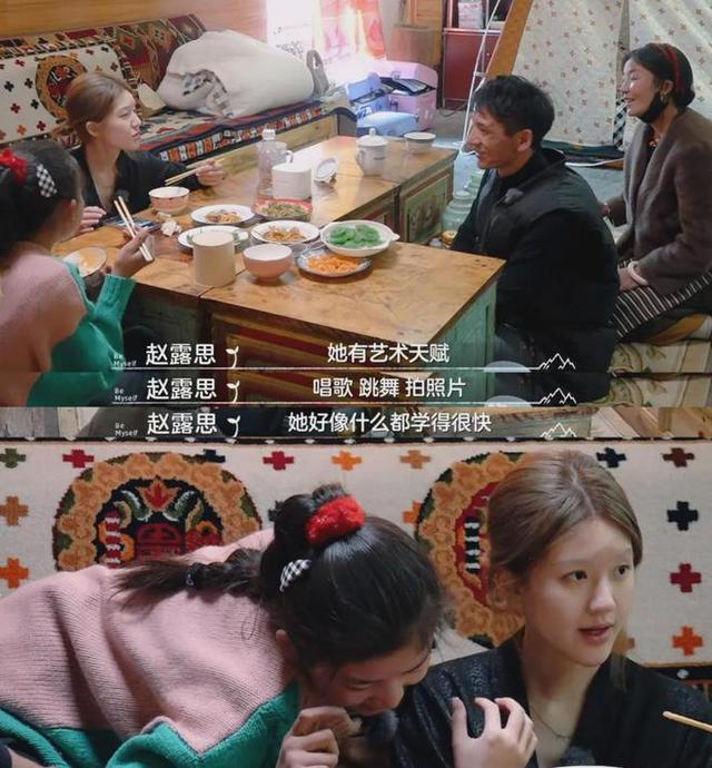 赵露思在节目中