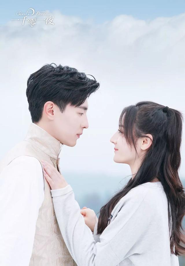 《一千零一夜》主演迪丽热巴邓伦剧照