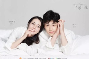 《一千零一夜》如何用童话治愈现实？迪丽热巴邓伦演绎花艺追梦