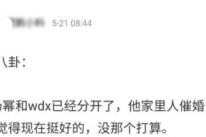 杨幂魏大勋分手原因揭秘：34岁杨幂不愿结婚？