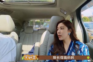 宋妍霏家族背景揭秘：妈妈时尚先锋，爸爸富豪老板