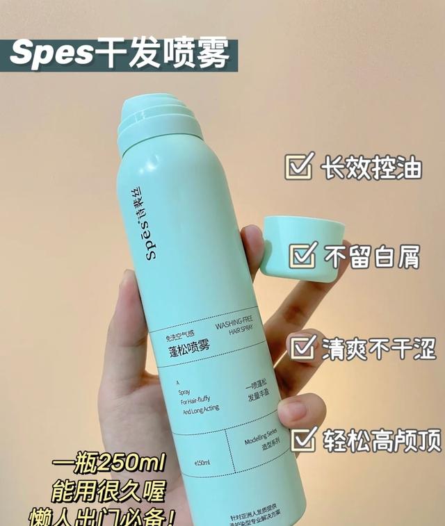 Spes诗裴丝产品展示