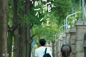 赵露思陈哲远主演《偷偷藏不住》官宣，暗恋故事引期待