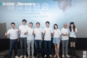 王一博《探索新境》首映：极境挑战与成长对话