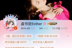 虞书欣泰国地震平安引热议：明星安全与粉丝经济
