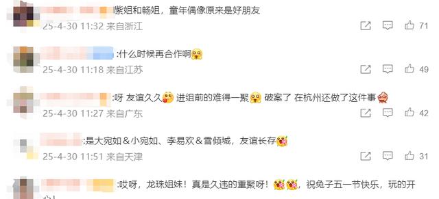 网友热评截图