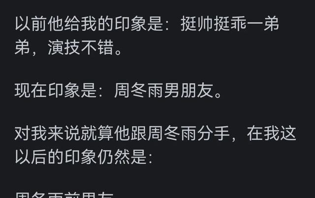 刘昊然周冬雨恋情