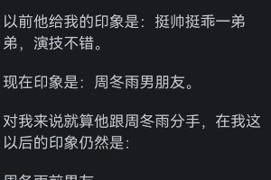 刘昊然粉丝流失原因分析：恋情与转型困境