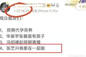 张艺兴杨紫《向往的生活》澄清绯闻，内娱教科书式辟谣