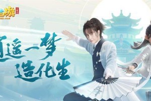 王一博代言《梦幻西游三维版》新角色逍遥生上线
