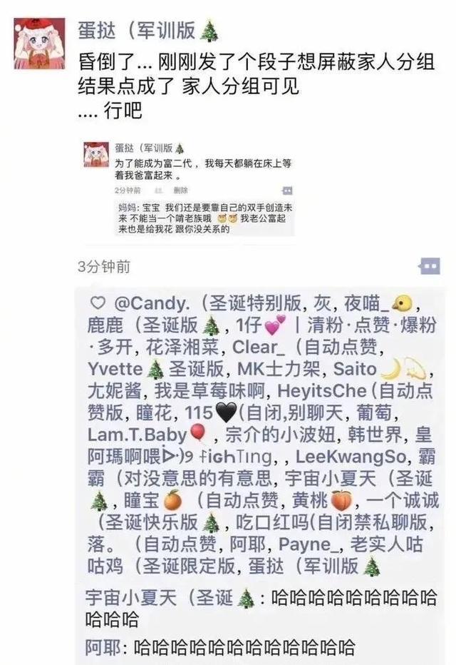 网友搞笑评论截图