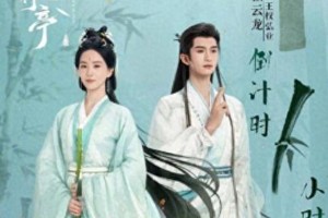 《淮水竹亭》七位90后小花惊艳亮相，颜值与演技并存