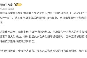 蔡徐坤事件W女士爆料真相，工作室回应名誉权纠纷