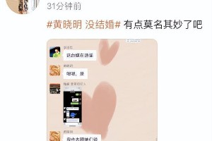 黄晓明官宣新恋情，否认再婚传闻
